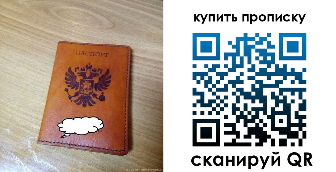 прописка ребенка в Котельниково