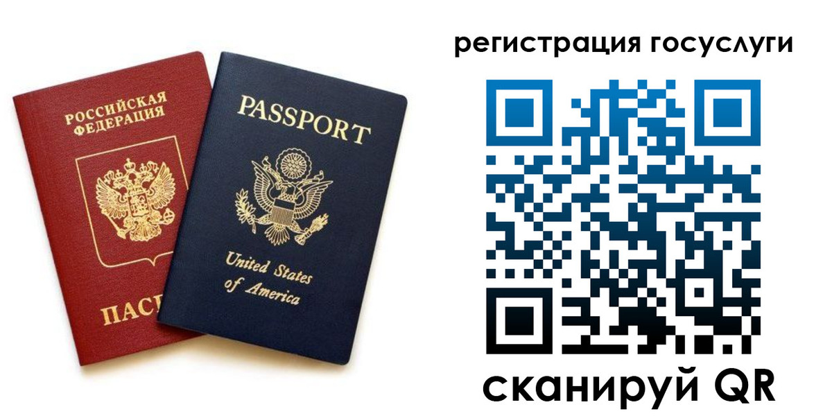 прописка паспорт в Котельниково