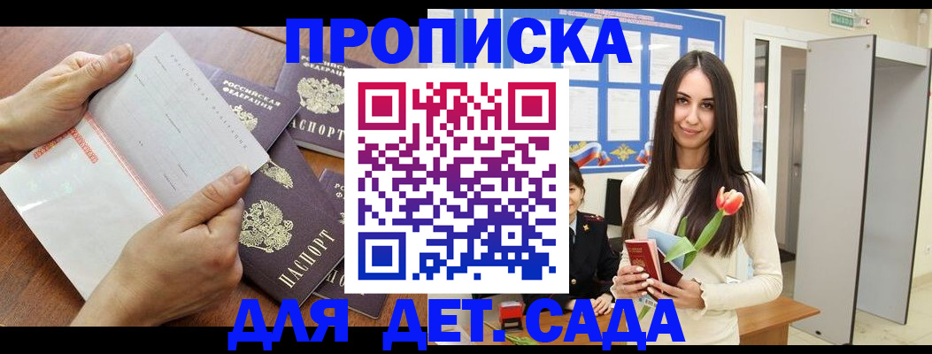 прописка от собственника в Котельниково