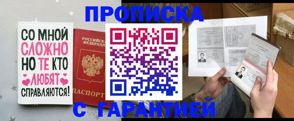 регистрация в Котельниково