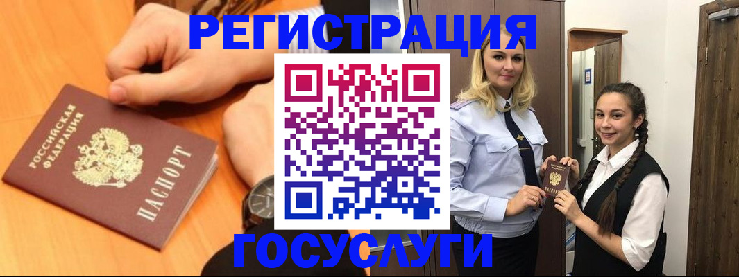 временная регистрация для школы в Котельниково