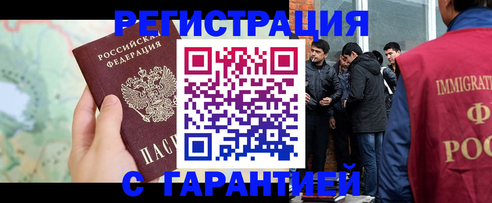 прописка от собственника в Котельниково