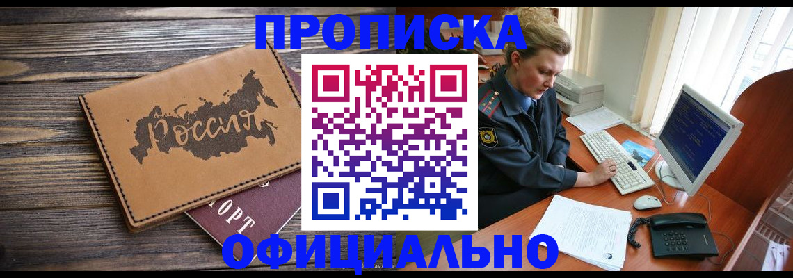 пропишу в квартире в Котельниково