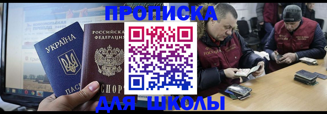 прописка 2025 в Котельниково