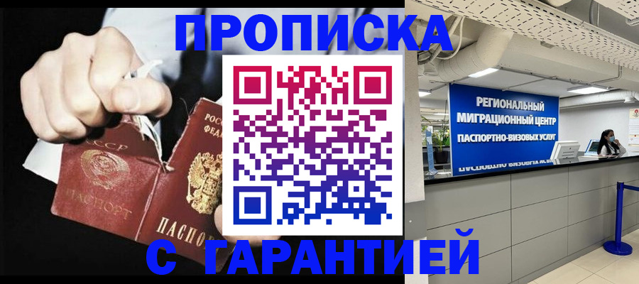 найти адрес прописки в Котельниково