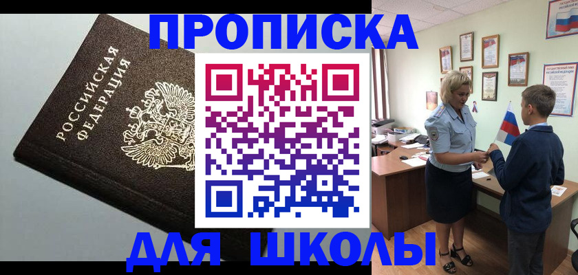 где прописаться в Котельниково