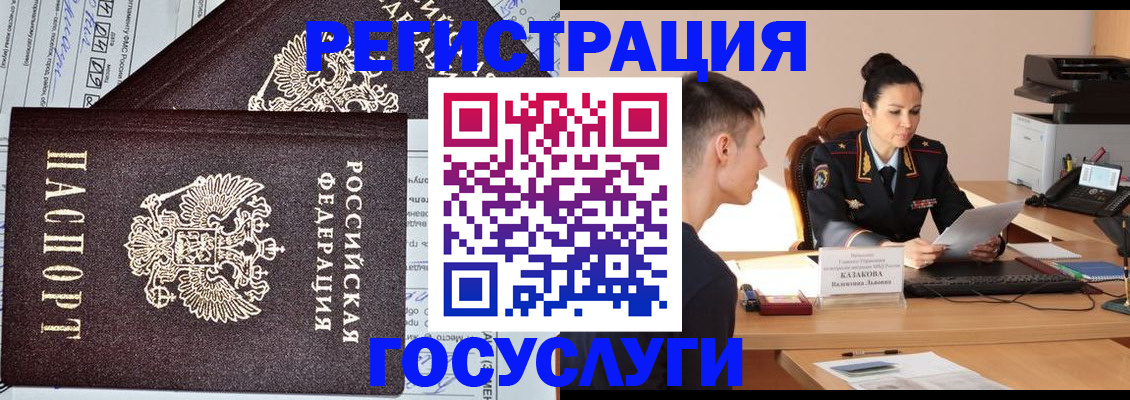 прописка для военкомата в Котельниково