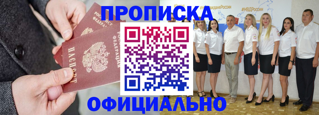 временная прописка в Котельниково