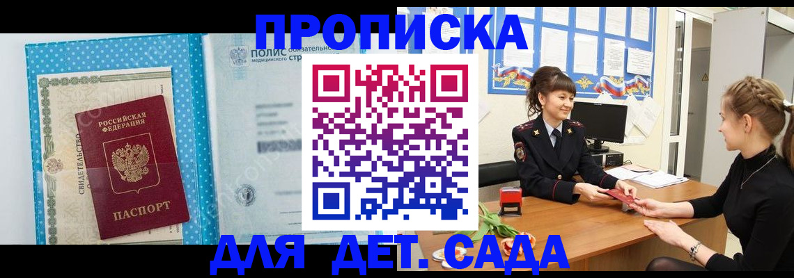 временная регистрация поиск в Котельниково